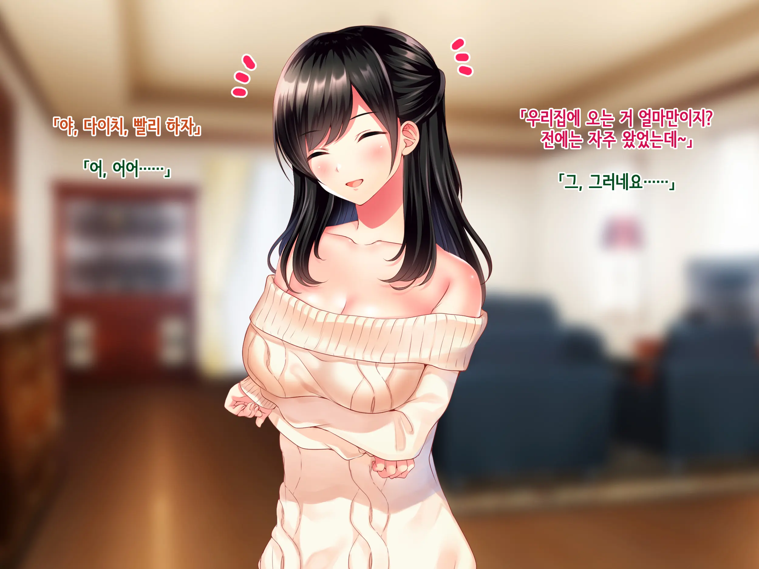 Tomodachi No Onee-Chan O Okazu Ni Shita Kekka│친구 누나를 딸감으로 삼은 결과